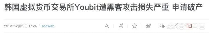 Coincheck证实被盗价值近5亿美元的新经币，但为何影响力远不及Mt.Gox？