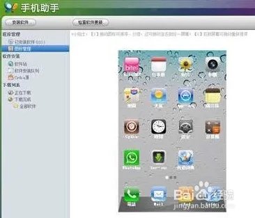 91手机助手安装软件失败的原因