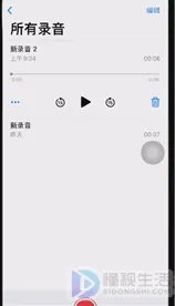 iphonex录音功能在哪里