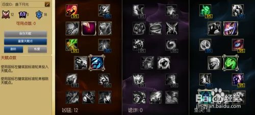 英雄联盟s6赛季皇子打野天赋推荐加点