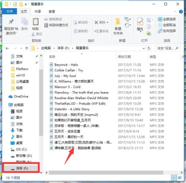 mp4格式歌曲下载