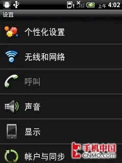 野火也有大不同 HTC A3360/A3380评测