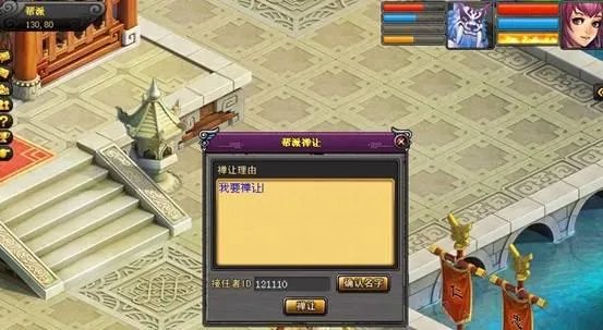 桃花源记帮派人员管理详解