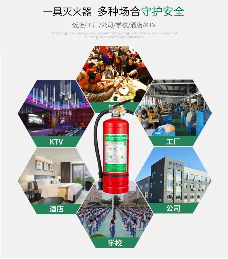 水基型灭火器价格