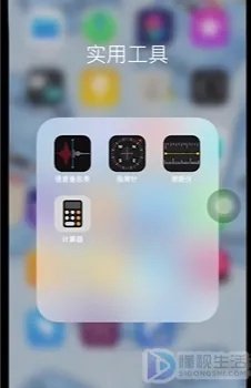 iphonex录音功能在哪里
