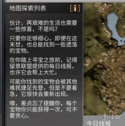 明日之后探索功能在哪打开?探索功能使用详解