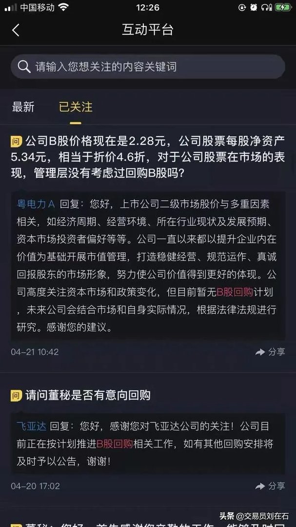 B股大跌,究竟发生了什么?