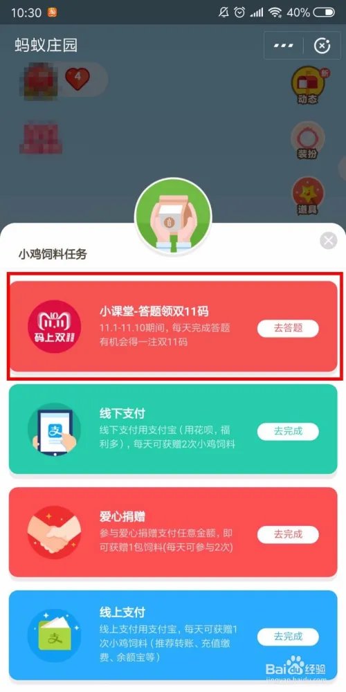 支付宝庄园答题领双11码寻找幸运新大红包答案？