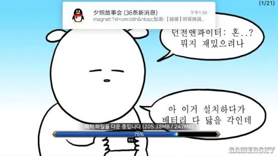 地下城与勇士魂更新卡住解决方法