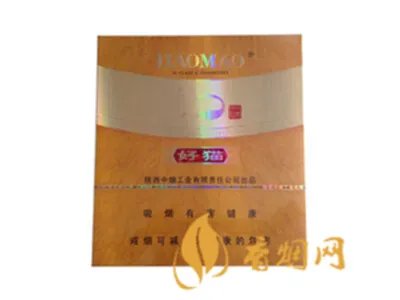 好猫香烟价格一览表 好猫香烟价格表图大全