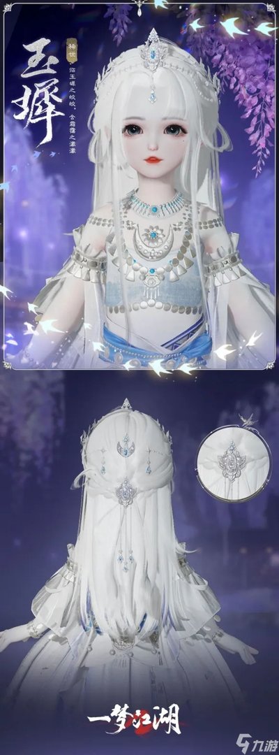 《一梦江湖》七夕节活动限时开启 全新外观与你浪漫一夏