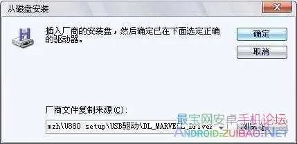 中兴U960s驱动程序安装方法教程