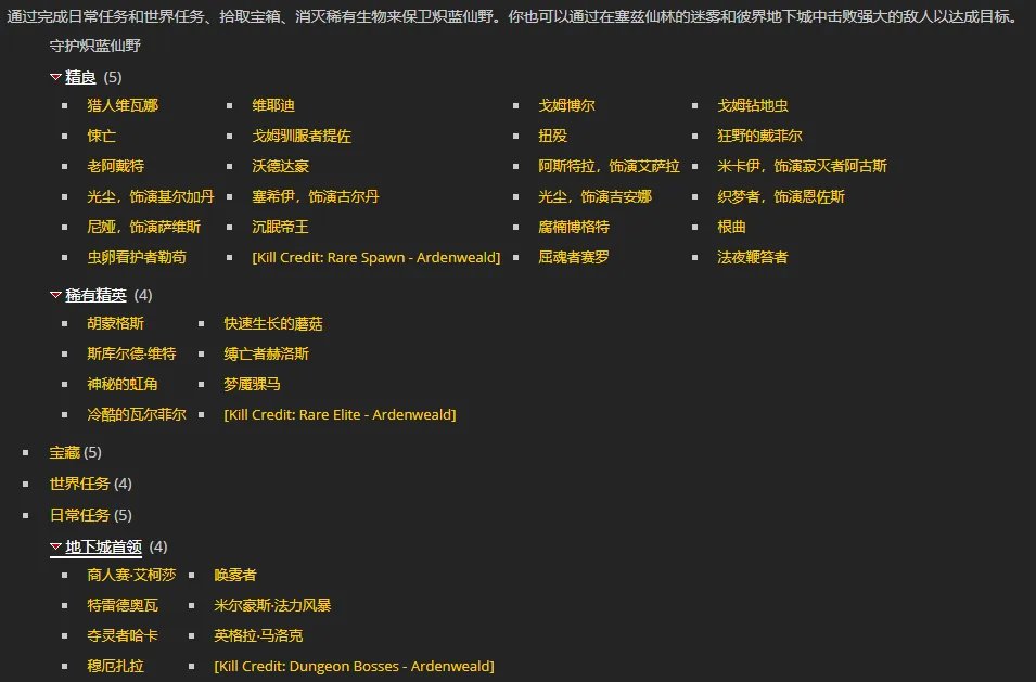 《魔兽世界》林地守卫者的奖赏怎么获得