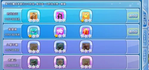 qq炫舞人生怎么完成