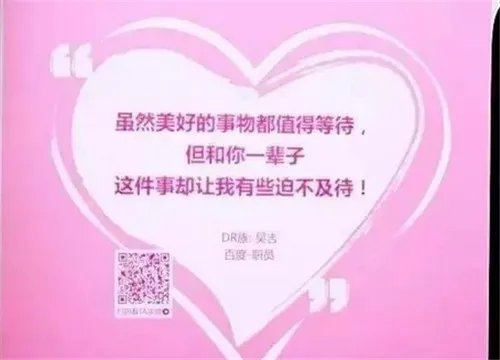 地铁求婚创意  13句土味情话让求婚更成功