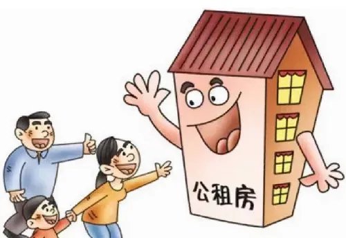 公租房买断多少钱一平