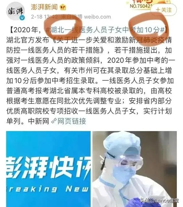 辽宁省防疫一线突出贡献者