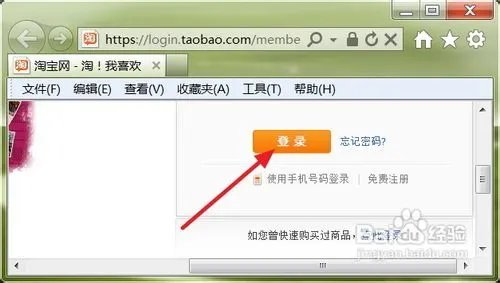 怎么登录支付宝