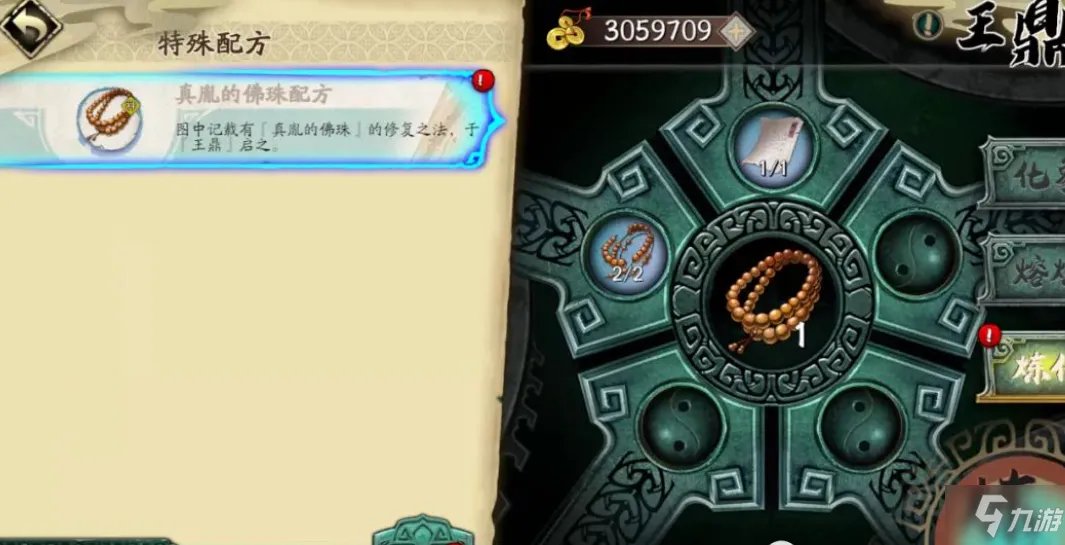 《天地劫》神魔至尊传第二章隐藏关卡图文教程 神魔至尊传第二章隐藏关卡如何解锁