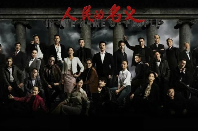 《人民的名义》为什么是湖南卫视首播?