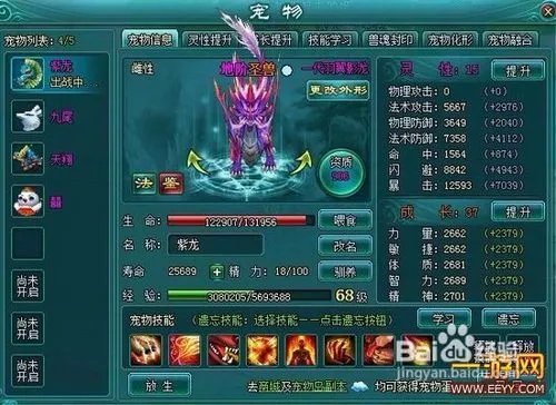 凡人修真2攻略——诛神塔1到15层攻略