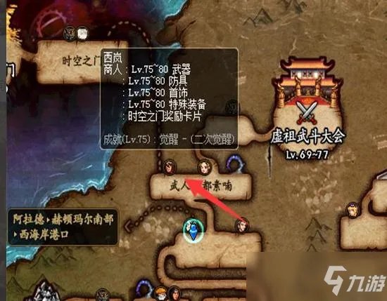 dnf二次觉醒西岚在哪里