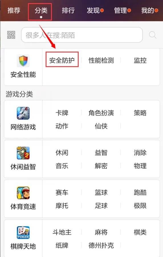 华为c8500安卓智能手机需要下载杀毒软件吗？