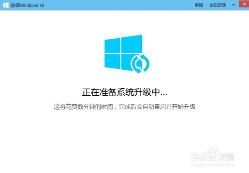 QQ电脑管家升级win10图文教程