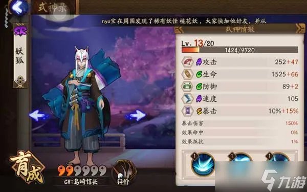 《阴阳师》妖狐御魂怎么选择 妖狐御魂选择推荐