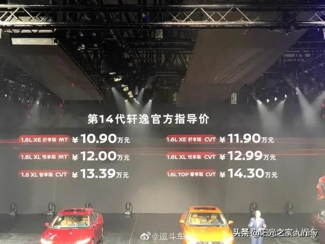 2020款新轩逸什么时候上市?