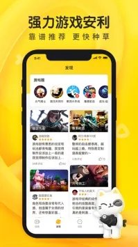 跟软天空一样的软件盘点 类似软天空手机上下载游戏用什么APP