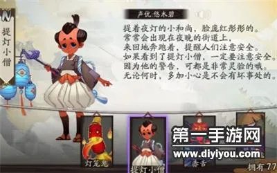 阴阳师提灯小僧哪里多 提灯小僧悬赏封印攻略_阴阳师手游