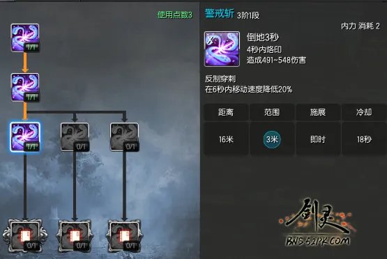 咒术师PVE加点推荐 正确加点姿势解析