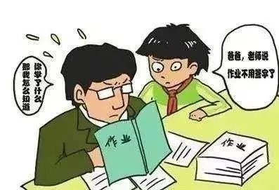 两会聚焦,建议减少家长陪孩子做作业任务,你怎么看?