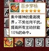 Q宠大乐斗 修心术 最高级 叫什么？