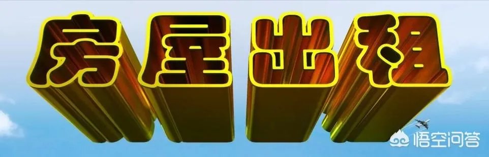 古代人有租房住的吗?有没有中介？