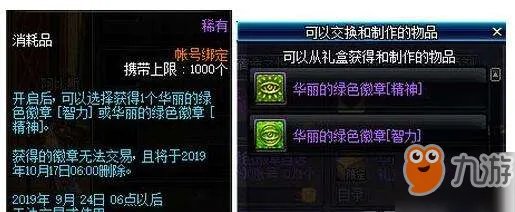 《dnf》绿色徽章打在什么部位 绿色徽章部位分享