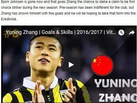 张玉宁入围荷甲50大U21新星,如何看待?