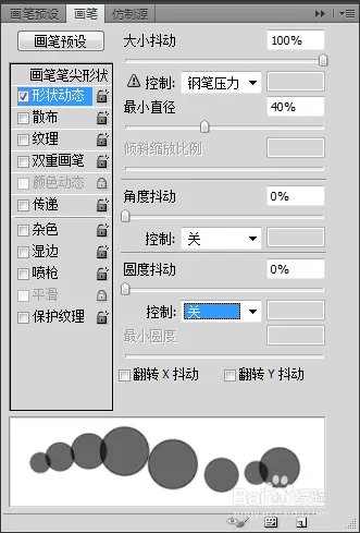 PS如何制作出那些迷蒙的光圈感（光点素材制作）