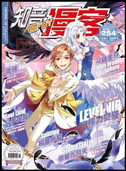 知音漫客250之后的封面，请全部截图给我看看谢谢