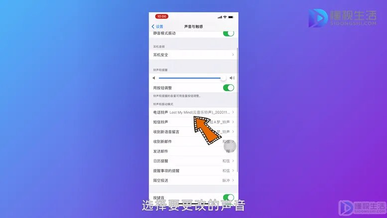 苹果6手机怎么设置铃声