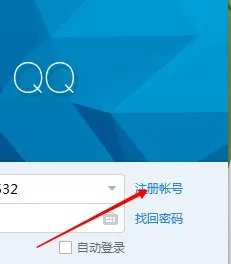 怎么在QQ靓号商城买6.7位QQ号、怎么买断？