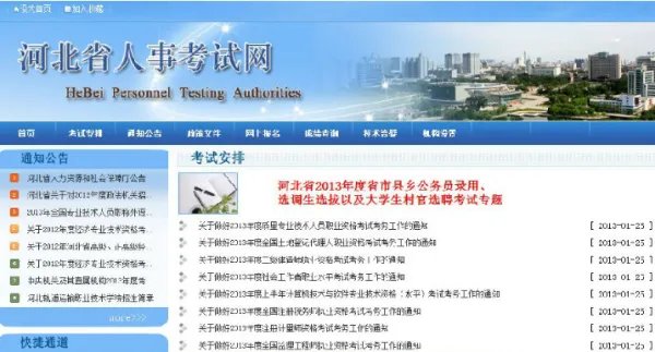 河南省人事厅职称处电话