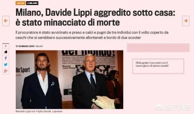 曝里皮儿子被袭击和威胁，但里皮本人未受太大影响，全心全意带队训练，对此你怎么看？