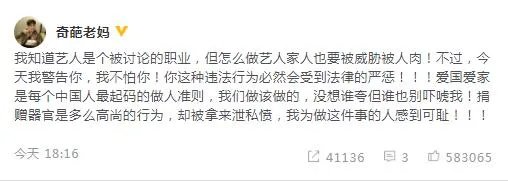 张艺兴妈妈发文是什么情况 张艺兴妈妈发文始末详情介绍