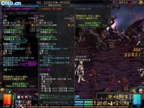 断肠绝伤套换装功能实测 换装无效且有冲突