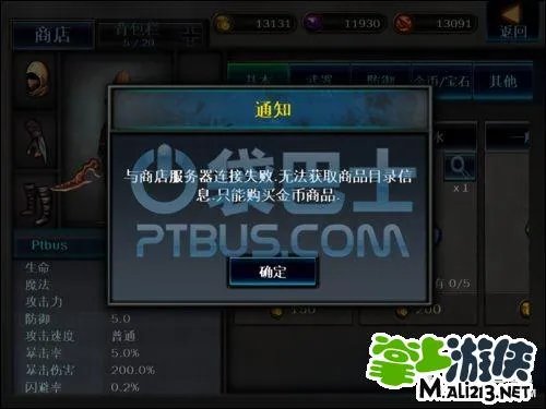 iOS暗黑复仇者bug汇总 看看那些你可能遇到的Bug