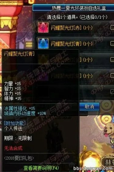 DNF2018夏日礼包多少钱 一年一度的夏日狂欢