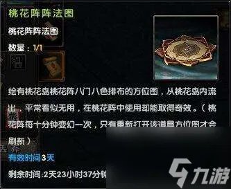 九阴真经移花宫奇遇入门条件和任务做法 奇遇触发方法详解