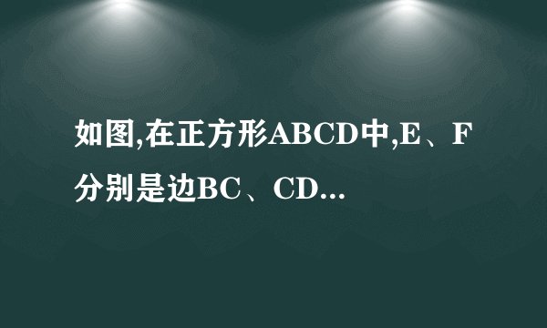 如图,在正方形ABCD中,E、F分别是边BC、CD的中点,AE交BF于点H,CG∥AE交BF于点G.下列结论:①tan∠HBE=cot∠HEB②CG∗BF=BC∗CF③BH=FG④BC2CF2=BGGF其中正确的序号是(　　)A.①②③B.②③④C.①③④D.①②④